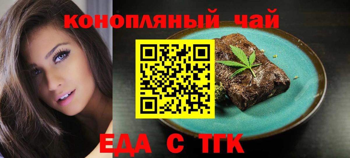 Canna-Cookies конопля Севастополь