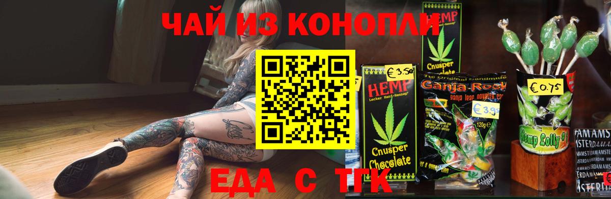 Севастополь  Cannafood конопля  Вход с VPN 