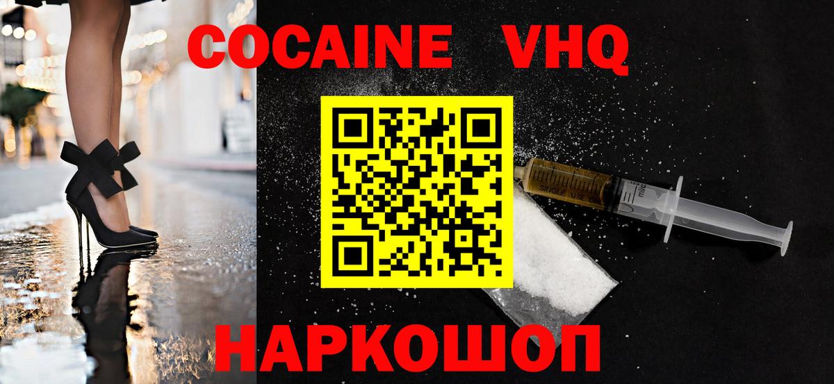 Кокаин Эквадор  Вход с VPN  Севастополь  Кокаин Боливия 