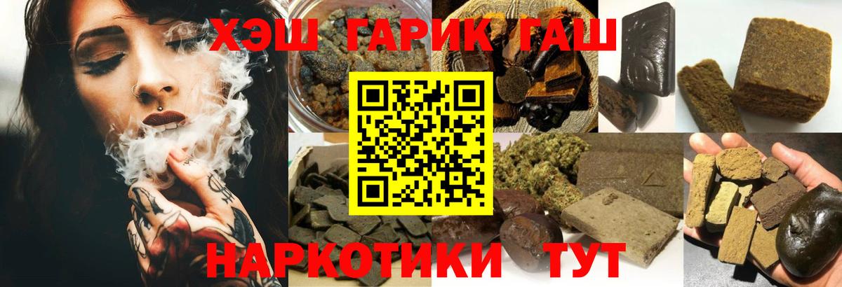 ГАШИШ убойный  Вход с VPN  ГАШ AMNESIA HAZE  Севастополь 
