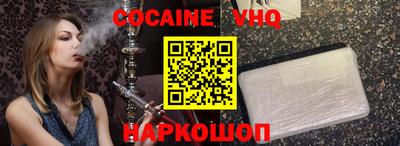 мефедрон VHQ Новозыбков