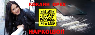мефедрон VHQ Новозыбков