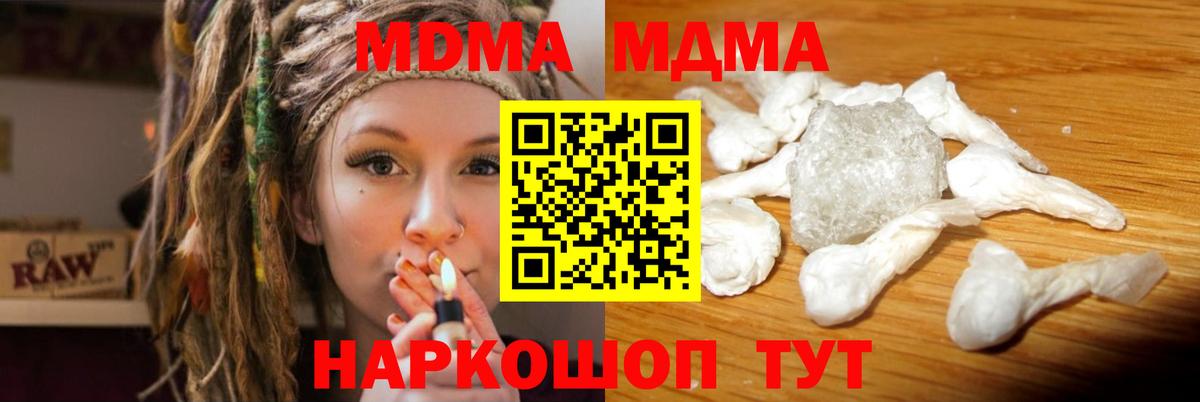 MDMA Molly Севастополь