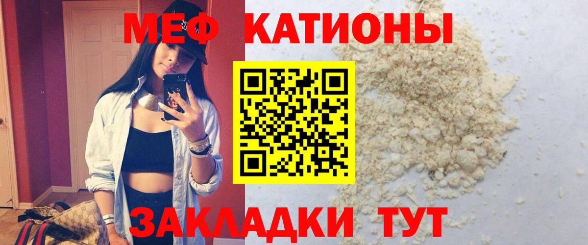 Мефедрон мяу мяу  МЯУ-МЯУ мяу мяу  где можно купить наркотик  Севастополь  Вход с VPN 