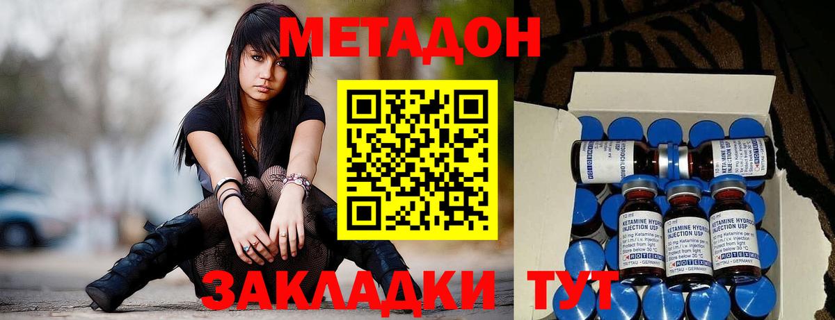 Метадон VHQ  Вход с VPN  Севастополь  Метадон VHQ 