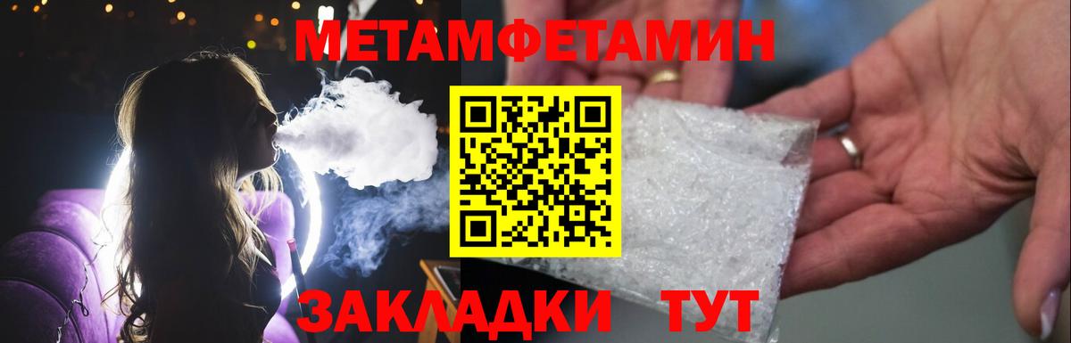 Севастополь  МЕТАМФЕТАМИН пудра  Вход с VPN 