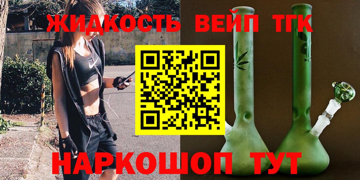 ТГК вейп  Вход с VPN  Севастополь  ТГК Wax 