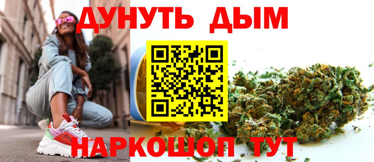 Каннабис Ganja Севастополь
